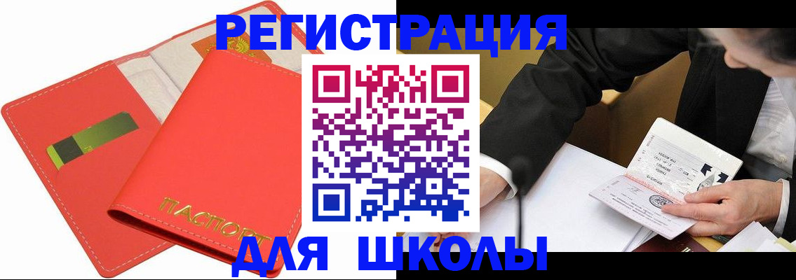 временная регистрация поиск в Ирбите