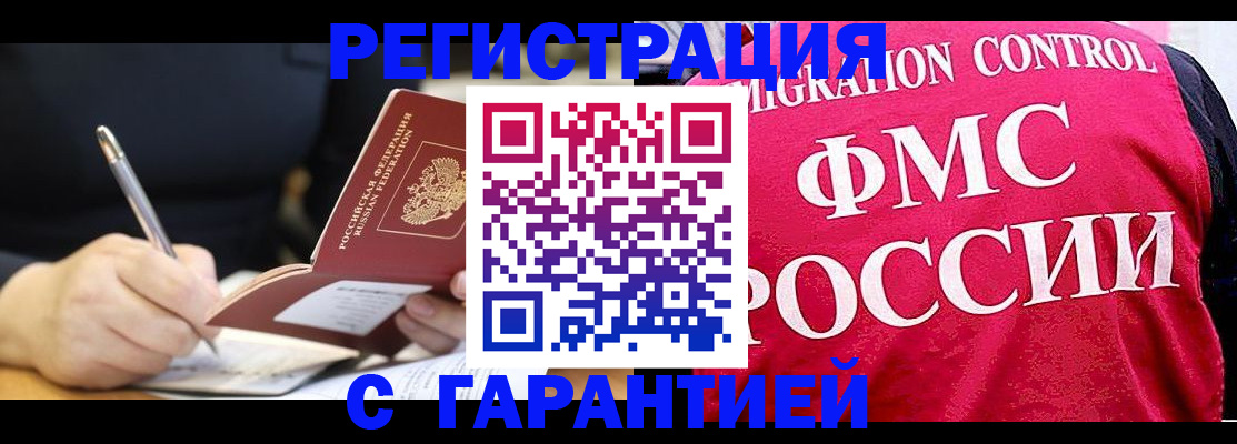 временная регистрация недорого в Ирбите